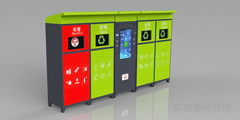 巴音郭楞蒙古自治州产品选型参考：带显示屏的智能分类垃圾箱产品外观图
